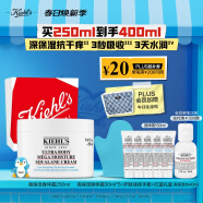 科颜氏（Kiehl's）高保湿身体霜250ml身体乳保湿滋润秋冬干燥舒缓修护生日礼物