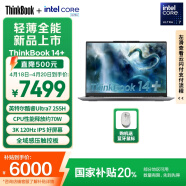 ThinkPad【国家补贴20%】联想ThinkBook14+ 2025轻薄办公 英特尔酷睿Ultra7 14.5英寸 32G 1T 3K笔记本电脑