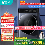 云米（VIOMI）洗衣机超薄大筒径臻彩大屏12公斤大容量洗净比1.11变频滚筒家用全自动洗烘一体洗衣机WD12FE-B6A 12kg重磅产品Super2Max