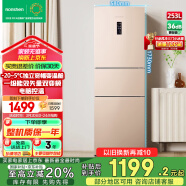 容声（Ronshen）253升一级能效三开门小电冰箱家用小型风冷无霜节能出租房宿舍BCD-253WD16NPA璀璨金国家补贴20%
