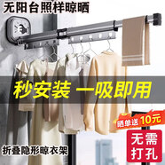 爱尚象折叠吸盘晾衣架隐形免打孔墙壁挂式室内飘窗阳台凉衣杆伸缩神器 灰色3段（2折+1伸缩）