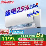 美Mendi【家电补贴30％】一级能效空调大1.5匹冷暖变频挂机酷省电 大1匹 一级能效 【单冷】 【上门安装】