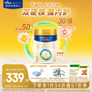 美素佳儿（Friso）皇家幼儿配方奶粉 3段（1-3岁幼儿适用） 800克 （新国标）