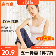 宜而爽【100%纯棉】女士背心罗纹打底衫修身无袖T恤短袖上衣