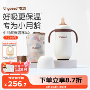 世喜婴儿保温杯宝宝迷你小月龄口袋吸管316L不锈钢学饮水杯外出杯套款