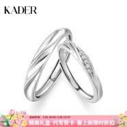 卡蒂罗（KADER）共渡爱河情侣戒指S999银对戒开口礼物送男友送女友 可刻字-S925银-共渡爱河对戒050A