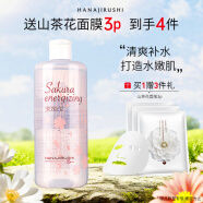 花印樱花焕肤鲜活精华水500ml补水保湿 爽肤水化妆水