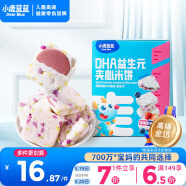 小鹿蓝蓝DHA益生元夹心米饼草莓蓝莓味40.5g米饼宝宝零食营养儿童磨牙饼 