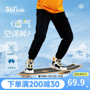 361°童装儿童长裤2025夏季男女童3-14岁透气空调裤 黑110