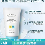 菲诗小铺（THE FACE SHOP）悦阳至护清润控油防晒乳霜隔离防紫外线物理化学草本清爽 50mL 菲诗小铺防晒乳 25年7月到期