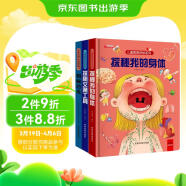 揭秘系列百科全书（全3册）3d立体书幼儿早教撕不烂绘本1-2-3岁 宝宝一两岁益智启蒙认知玩具图书0-3-6岁探索恐龙交通工具我的身体揭秘系列书籍