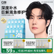 C咖补水面膜5罐深层保湿修护肌底免洗睡眠涂抹式小罐膜玻尿酸