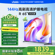 Vidda 海信电视65英寸 R65 2025款 一级能效 144Hz高刷 2+32G 换新家电国家补贴液晶游戏电视65V1Q-R