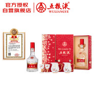 五粮液 普五八代 锦上添花礼盒 浓香型白酒 52度 500ml*2 礼盒 官方授权