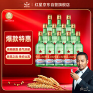 红星二锅头 大二 清香型白酒 52度 500ml*12瓶 整箱装 纯粮口粮酒