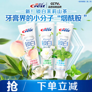 香氛锁白牙膏热销榜第一茶香清口气美白去黄去牙垢渍共360g