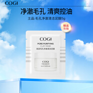 高姿 毛孔净澈清洁泥膜5g 体验装情人节女神