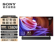 索尼（SONY）KD-85X85K+HT-A8000 轻松追剧套装 回音壁 360智能穹顶 无线家庭影院 4K/120 VRR ALLM
