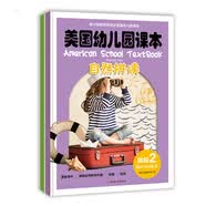 美国幼儿园课本 自然拼读 阶段2（短元音学习，套装全2册，含课本+美国老师原音光盘+单词卡+贴纸） 