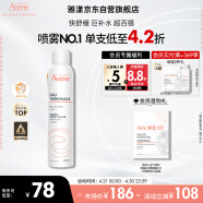雅漾（Avene）舒泉喷雾300ML 舒缓修护大喷 定妆补水保湿 爽肤水化妆水护肤礼物