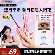 美宝莲【NINGNING同款】冲天翘睫毛膏持妆卷翘纤长焦糖棕 生日礼物女