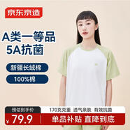 京东京造【新疆棉 抗菌 抗敏】纯棉女士睡衣女家居服套装睡衣 牛油果XL