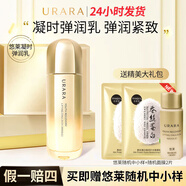 悠莱乳液初颜匀润凝时补水保湿护肤品化妆护肤品女神节礼物 清爽型：凝时弹润乳130ml