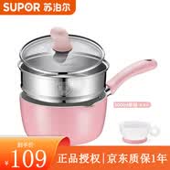 苏泊尔（SUPOR） 奶锅汤奶锅泡面锅不粘婴儿宝宝辅食锅带蒸格小蒸锅奶锅 糖果粉+蒸格+儿童碗- 16cm