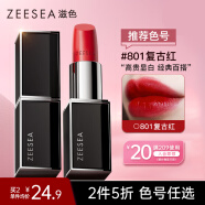 ZEESEA滋色黑管保湿口红801#复古红姿色持久滋润唇彩唇蜜唇釉生日礼物女