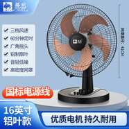 骆驼台式电风扇桌面风扇宿舍办公室转页扇铜芯电机学生客厅床头摇头大风扇静音台扇 【铜芯电机】16英寸带定时款三挡铝叶 1米线