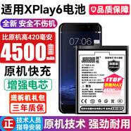 将顿适用于vivo XPLAY6电池大容量 步步高xplya6换手机内置全新魔改扩容增强版 适配VIVO XPlay6电池【升级4500毫安】