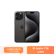 Apple/苹果 iPhone 15 Pro Max (A3108) 256GB 黑色钛金属 支持移动联通电信5G 双卡双待手机
