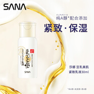 莎娜豆乳美肌紧致乳液30ml（旅行装）