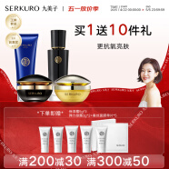 九美子黑珍珠护肤套装补水保湿滋润提亮护肤抗皱四季通用套组官方正品 洁面+水份露+面膜+面霜