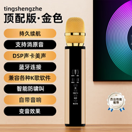 听声者 K8无线蓝牙k歌麦克风话筒自带音响一体手机家庭户外适用于全民唱歌神器卡拉OK扩音器儿童电视家用 金色 大音量-一键消音