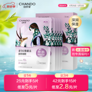 自然堂喜马拉雅雪域紫草面膜26ml*5片 细致毛孔补水保湿敏肌可用 母亲节