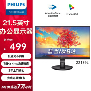 飞利浦（PHILIPS）21.5英寸办公显示器 全高清广视角 低蓝光不闪屏 支持壁挂 HDMI+VGA 节能电脑显示器 221S9L