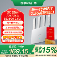 小米（MI）路由器BE3600 2.5G【小米15 Ultra上网更搭】3600兆级WiFi7 4核高通处理器 2.5G网口 IOT联动