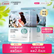自然堂喜马拉雅膜法 雪域百合补水面膜26ml*5片敏肌可用 母亲节