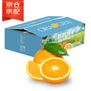 京鲜生 秭归脐橙 净重9斤 单果170g起 生鲜水果礼盒