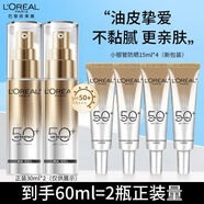欧莱雅 L'OREAL欧莱雅新款小金管防晒乳霜水感轻肌清爽不粘腻户外隔离紫外线学生 【到手60ml正装量】小银管新包装 无规格