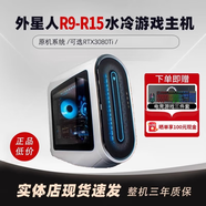 外星人（Alienware）游戏水冷主机Aurora12 13 15电竞台式电脑整机黑神话悟空 R13侧透/i9-12900KF/64G/1T 标准套餐