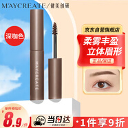 健美创研（M'AYCREATE）持妆染眉膏眉粉眉笔持久防水不晕染 防汗不掉色不脱妆深咖色4.8g