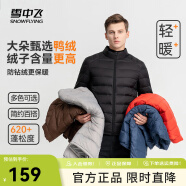 雪中飞秋冬新款情侣立领轻薄羽绒服休闲短款鸭绒保暖羽绒服 宝石黑|8086 3XL 190/108A