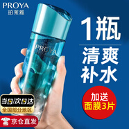 珀莱雅（PROYA）爽肤水女水漾芯肌补水保湿玻尿酸精华水化妆水夏季清爽护肤品官方 150ml【清润型】