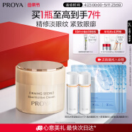 珀莱雅【全新升级】紧致肌密精萃眼霜2.0 淡化细纹提拉紧致眼部精华20g