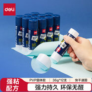得力(deli)36g强粘性PVP固体胶水 无甲醛配方 快干强力胶棒 学生文具 12支装 办公用品 7123
