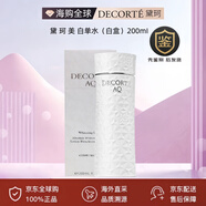 黛珂官方专柜AQ白檀水乳/珍萃水乳套装清爽滋润套装提亮饱满 白檀美白单水200ml(白盒）