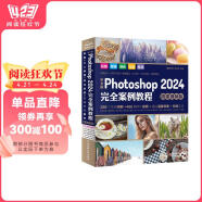 中文版Photoshop2024完全案例教程（微课视频版）哪吒动画使用软件平面建模渲染书籍 ps2024入门教材图书书香节