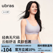ubras虞书欣同款无尺码背心文胸女士内衣女隐形无痕内衣无痕紫小底围